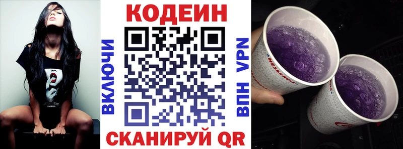 ОМГ ОМГ tor  Улан-Удэ  Кодеин напиток Lean (лин) 