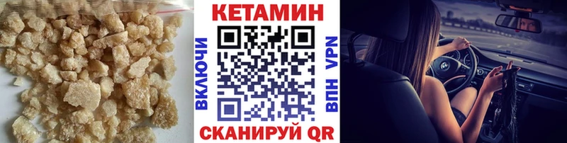 Кетамин VHQ Улан-Удэ