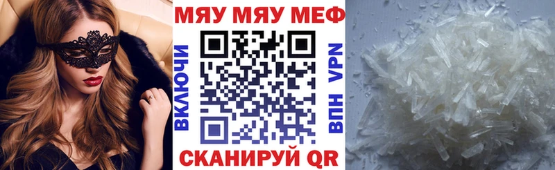 Меф мука  Улан-Удэ 