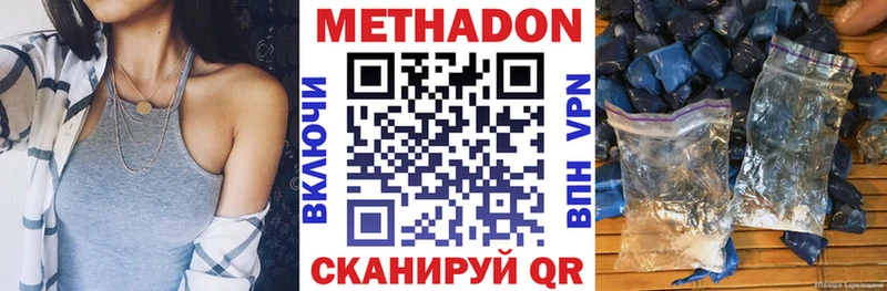 Метадон мёд  darknet Telegram  Улан-Удэ  купить наркотик 