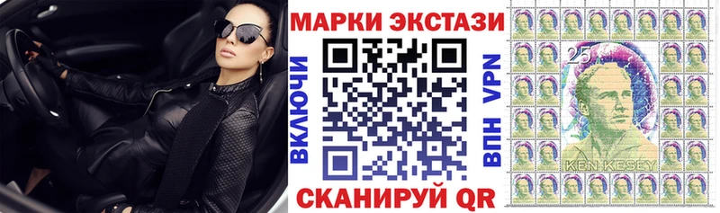 Марки 25I-NBOMe 1,5мг  Улан-Удэ 