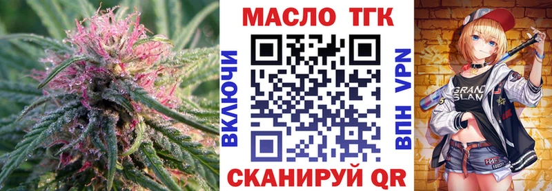 закладка  Улан-Удэ  ТГК THC oil 